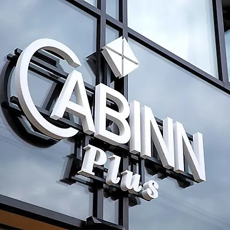 Cabinn Plus Esbjerg 3* אסביירג